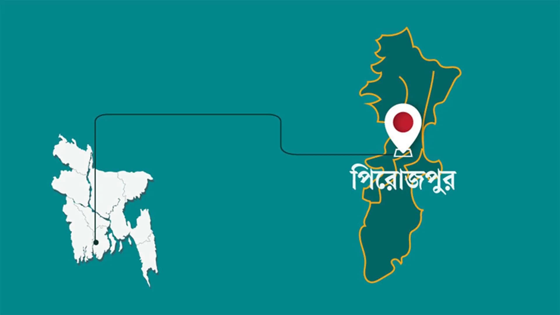পিরোজপুরে বিদ্যালয়ের তিনতলা থেকে পড়ে গুরুতর আহত ছাত্রী