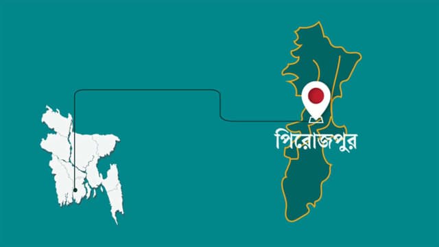 পিরোজপুরে বিদ্যালয়ের তিনতলা থেকে পড়ে গুরুতর আহত ছাত্রী