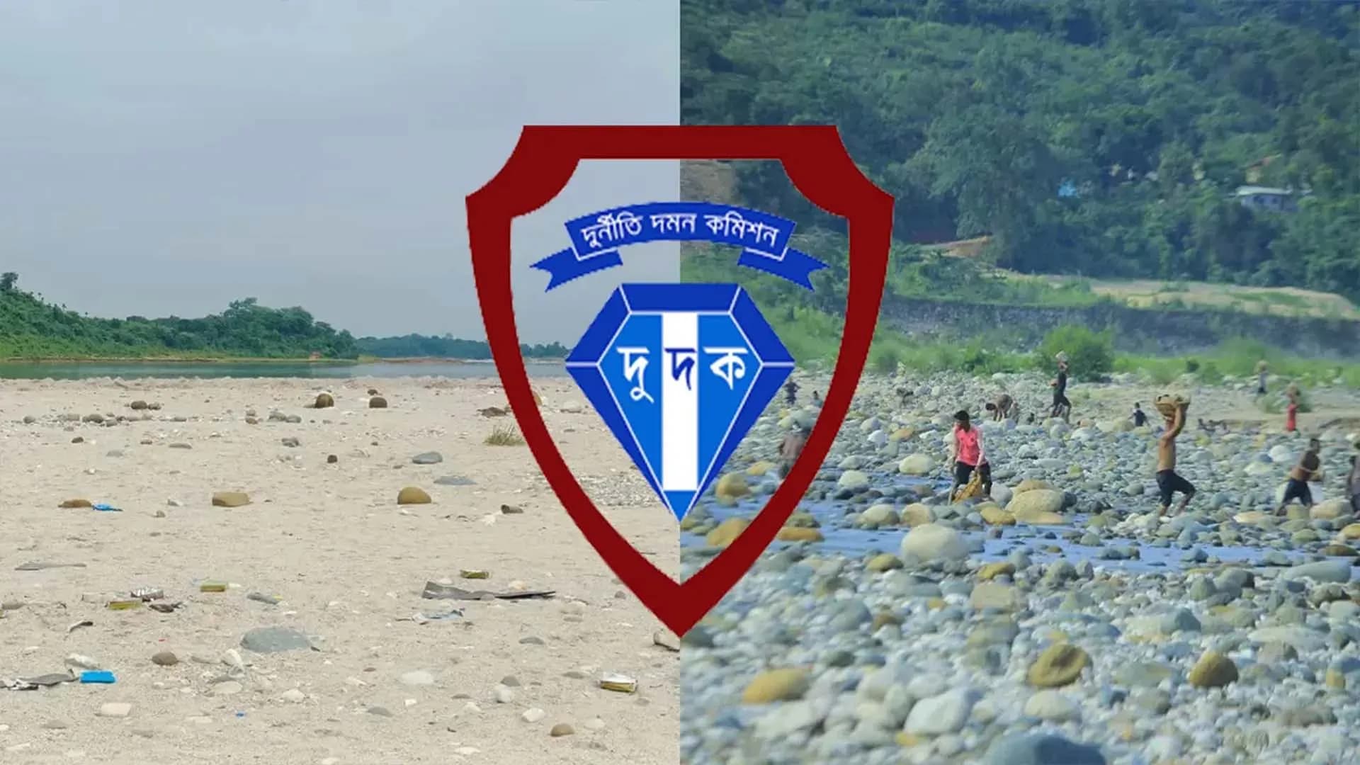 সিলেটের পাথর উদ্ধারে এবার অভিযানে নামছে দুদক