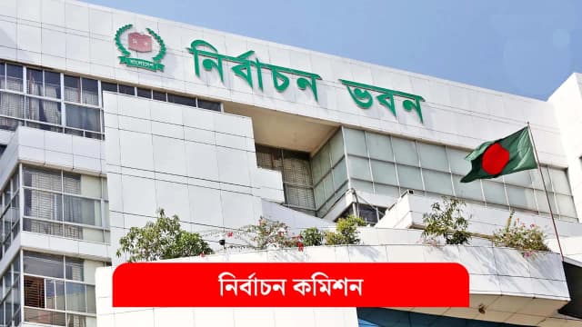 আগামী সপ্তাহে নির্বাচনের রোডম্যাপ ঘোষণা : ইসি সচিব