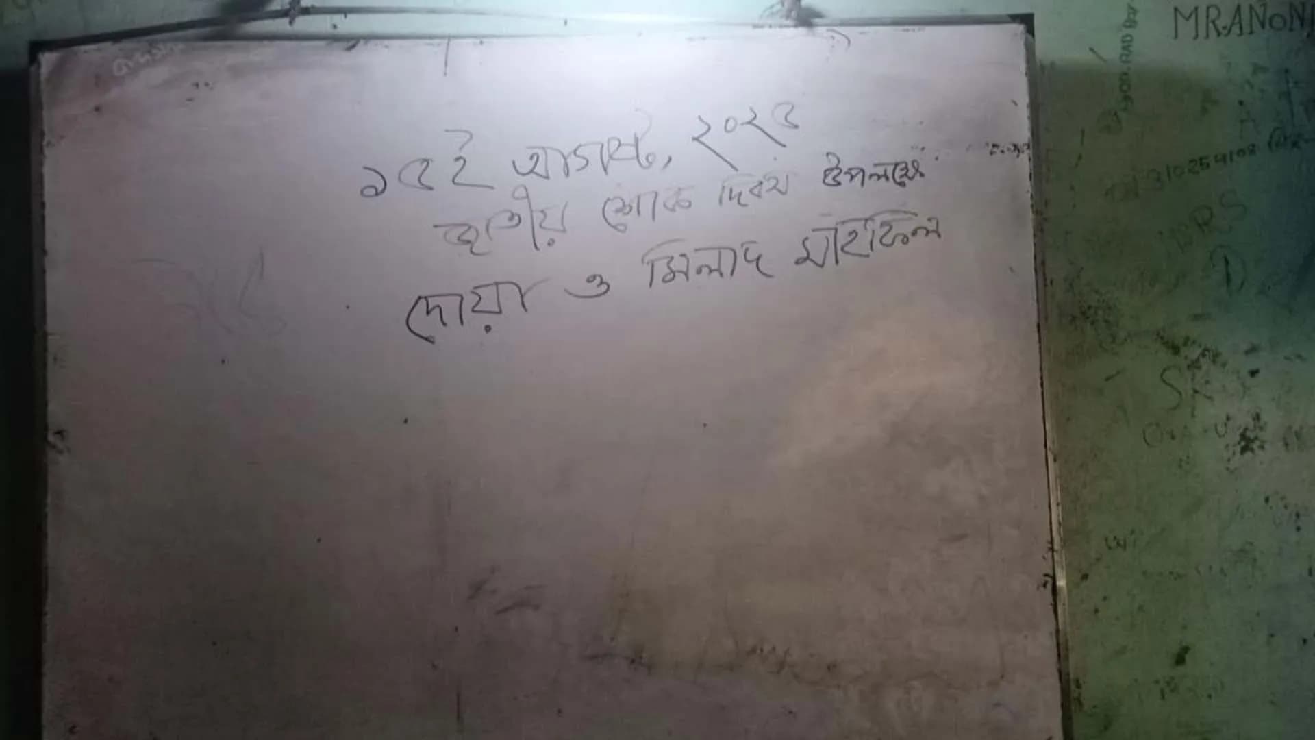 শেখ মুজিবের মৃত্যুবার্ষিকী উপলক্ষ্যে দোয়া ও গণভোজের আয়োজন, আটক ২ 