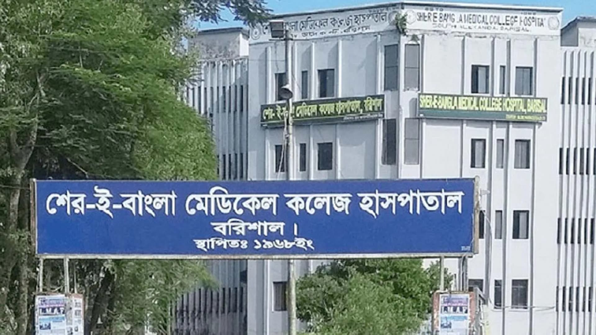 শেবাচিম হাসপাতালের অচল মেশিন সচল করতে পরিচালকের উদ্যোগ