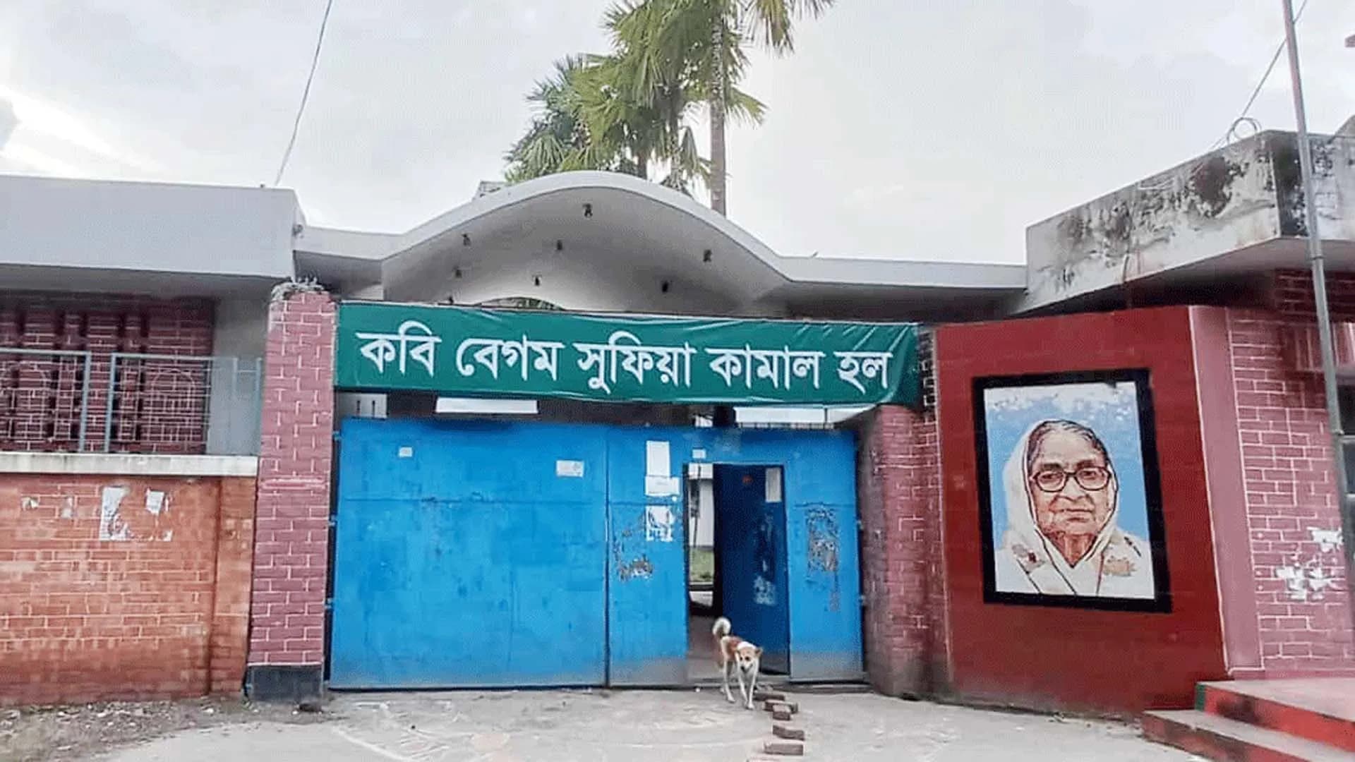 পটুয়াখালীতে ছাত্রী হলে তল্লাশিতে পুরুষ কর্মচারীর উপস্থিতি, শিক্ষার্থীদের ক্ষোভ