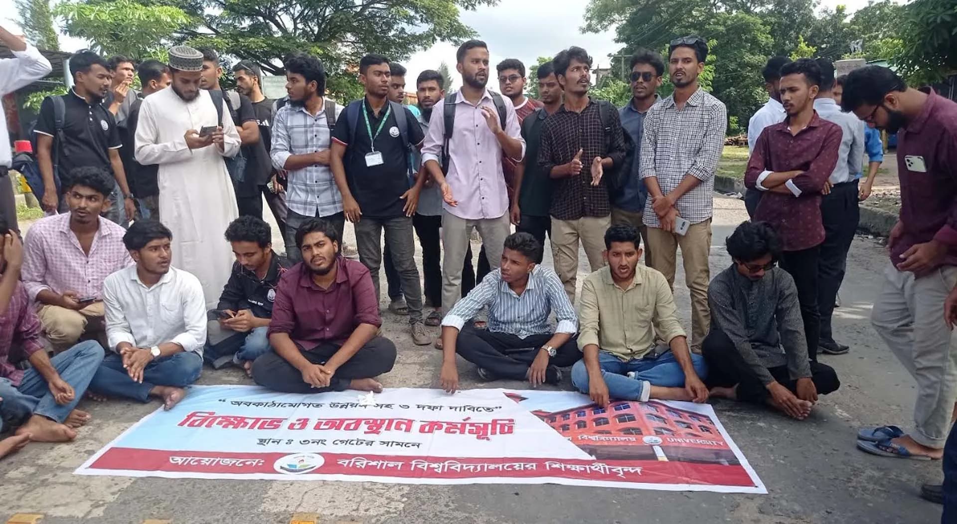 দ্বিতীয় দিনের মত মহাসড়ক অবরোধ করলেন ববি শিক্ষার্থীরা