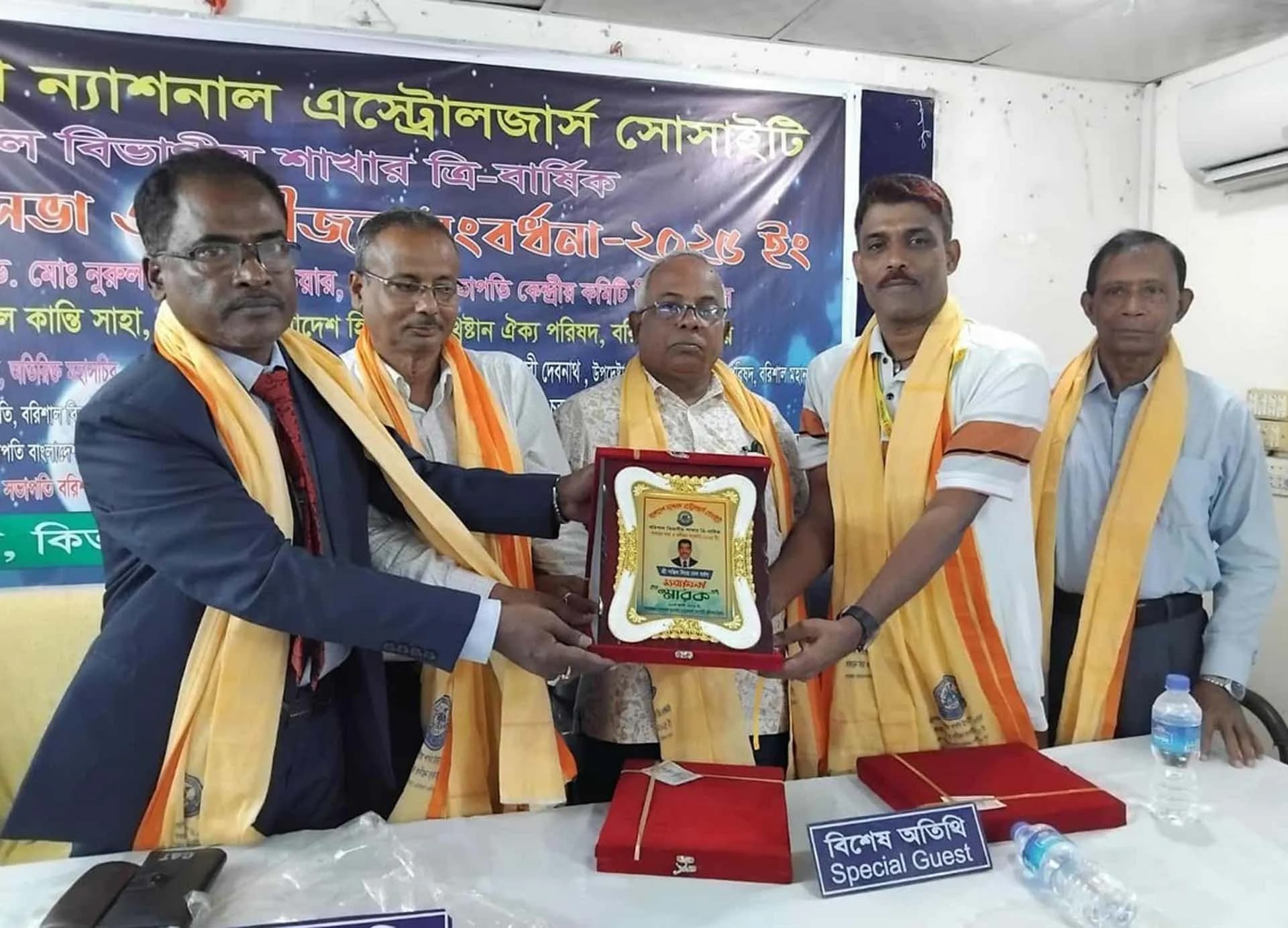 ন্যাশনাল অ্যাস্ট্রলজার্স সোসাইটির ত্রি-বার্ষিক সম্মেলনে গুনীজনদের সংবর্ধনা