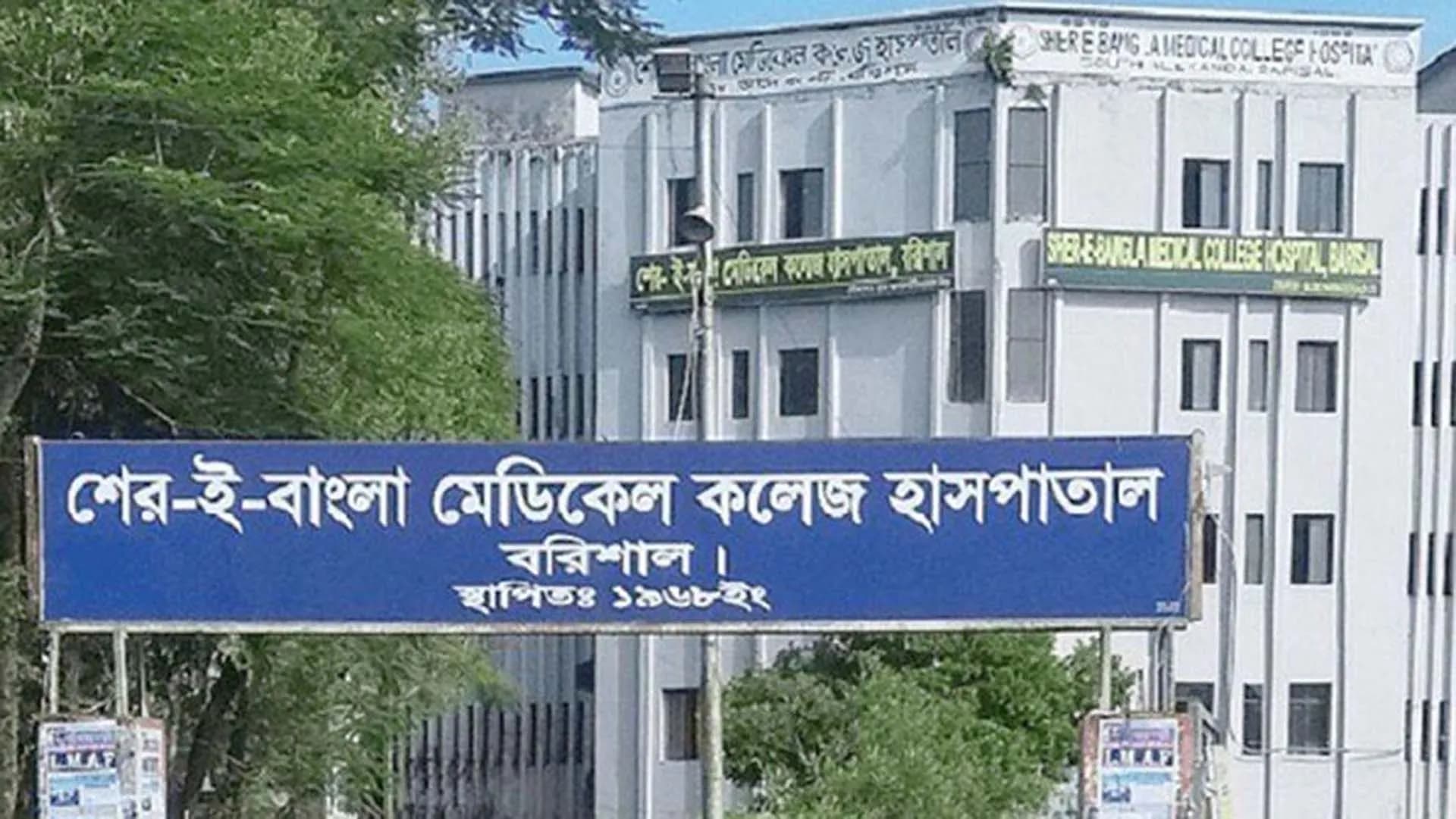 বরিশালে আরও ১০ ডেঙ্গু আক্রান্ত রোগী হাসপাতালে ভর্তি