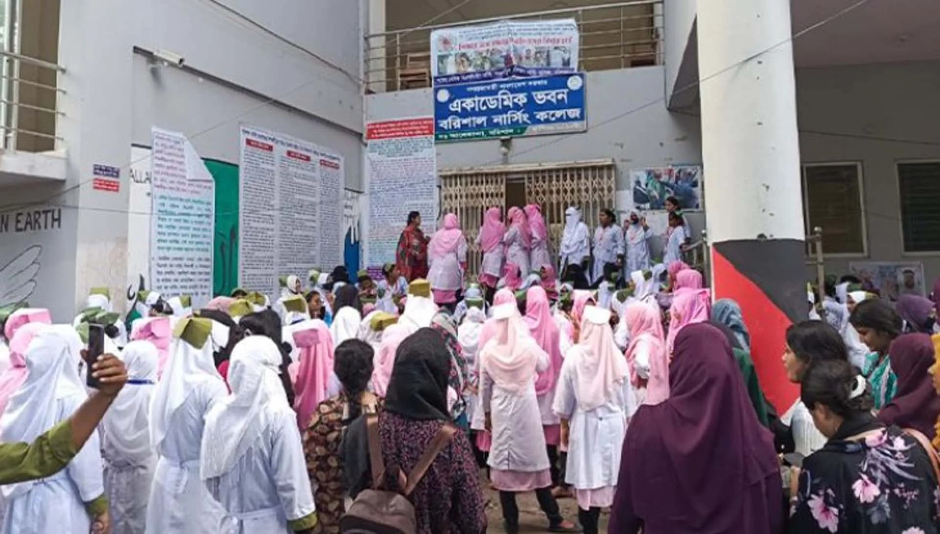 বরিশাল নার্সিং কলেজ শিক্ষার্থীদের বিক্ষোভ