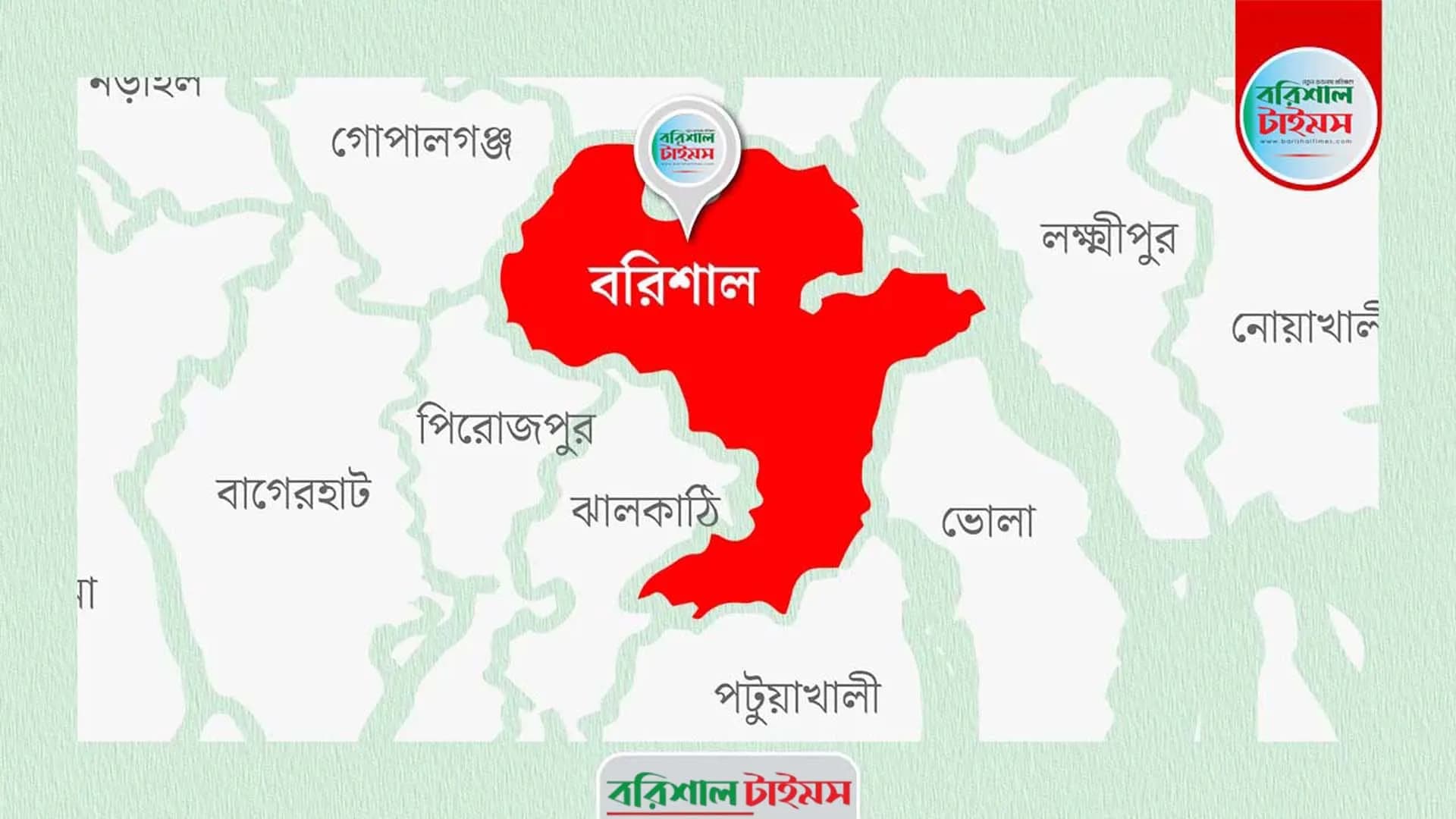বরিশালে মোটরসাইকেলের ধাক্কায় পথচারী নিহত