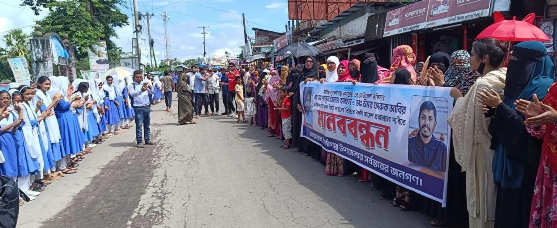 মির্জাগঞ্জে দুই চিকিৎসকের বদলির আদেশ প্রত্যাহারের দাবিতে মানববন্ধন ও সড়ক অবরোধ