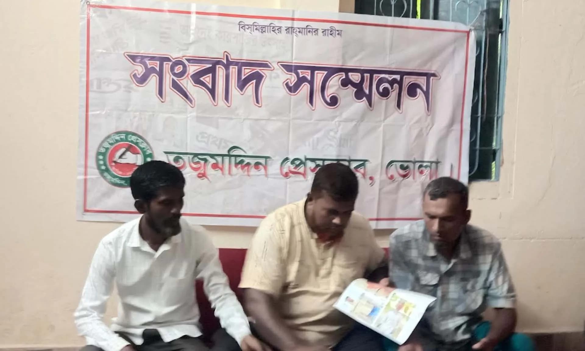 তজুমদ্দিনে আদম লিটনের প্রতারণা নিঃস্ব পরিবার ছেলেকে ফেরত পেতে বাবার সংবাদ সম্মেলন 