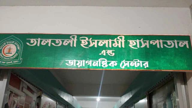 সিজারের সময় পেট কেটে যাওয়ায় নবজাতকের মৃত্যুর অভিযোগ, ক্লিনিক বন্ধ