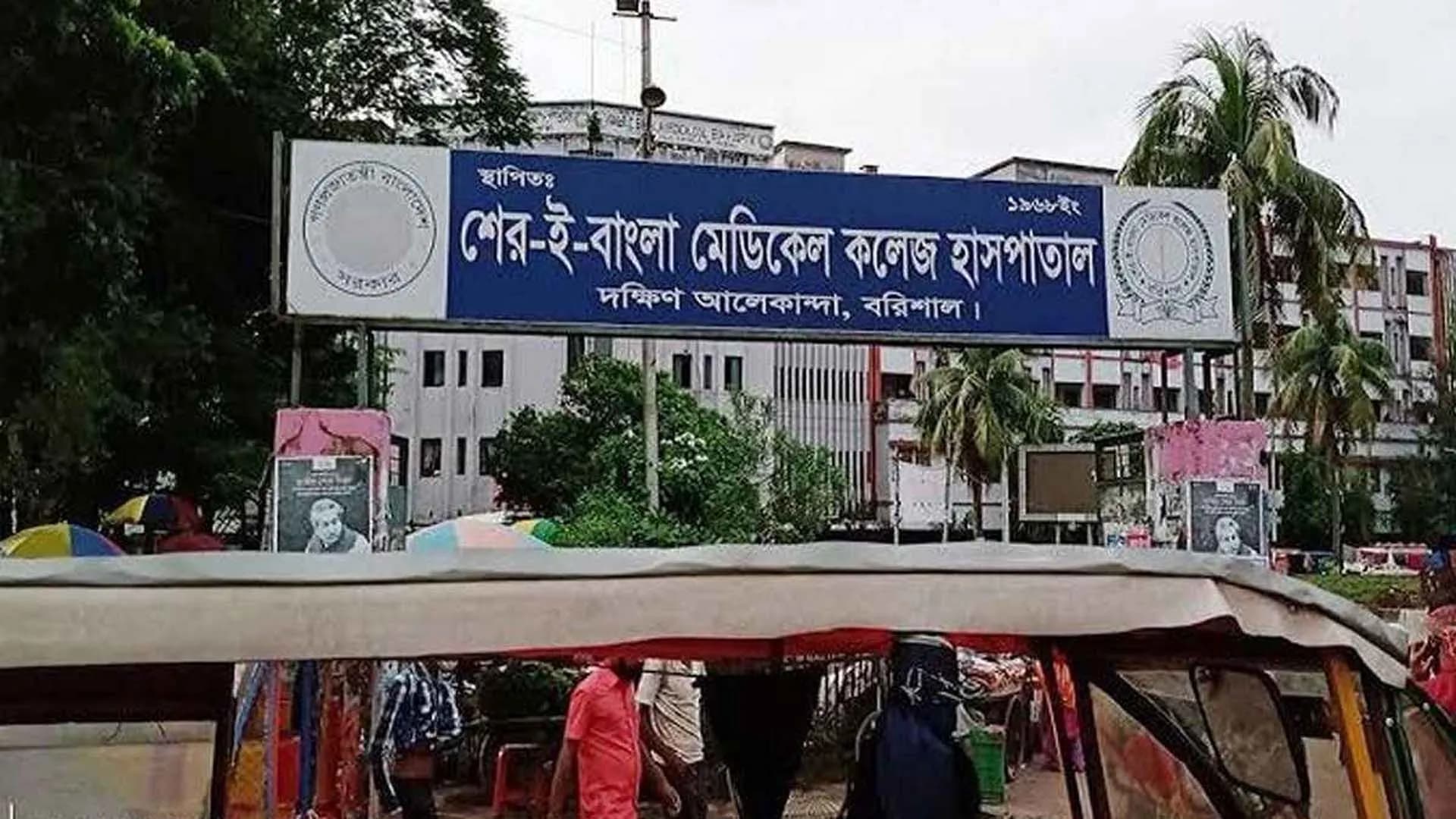 বরিশাল বিভাগে ডেঙ্গুতে একদিনে ৩ জনের মৃত্যু