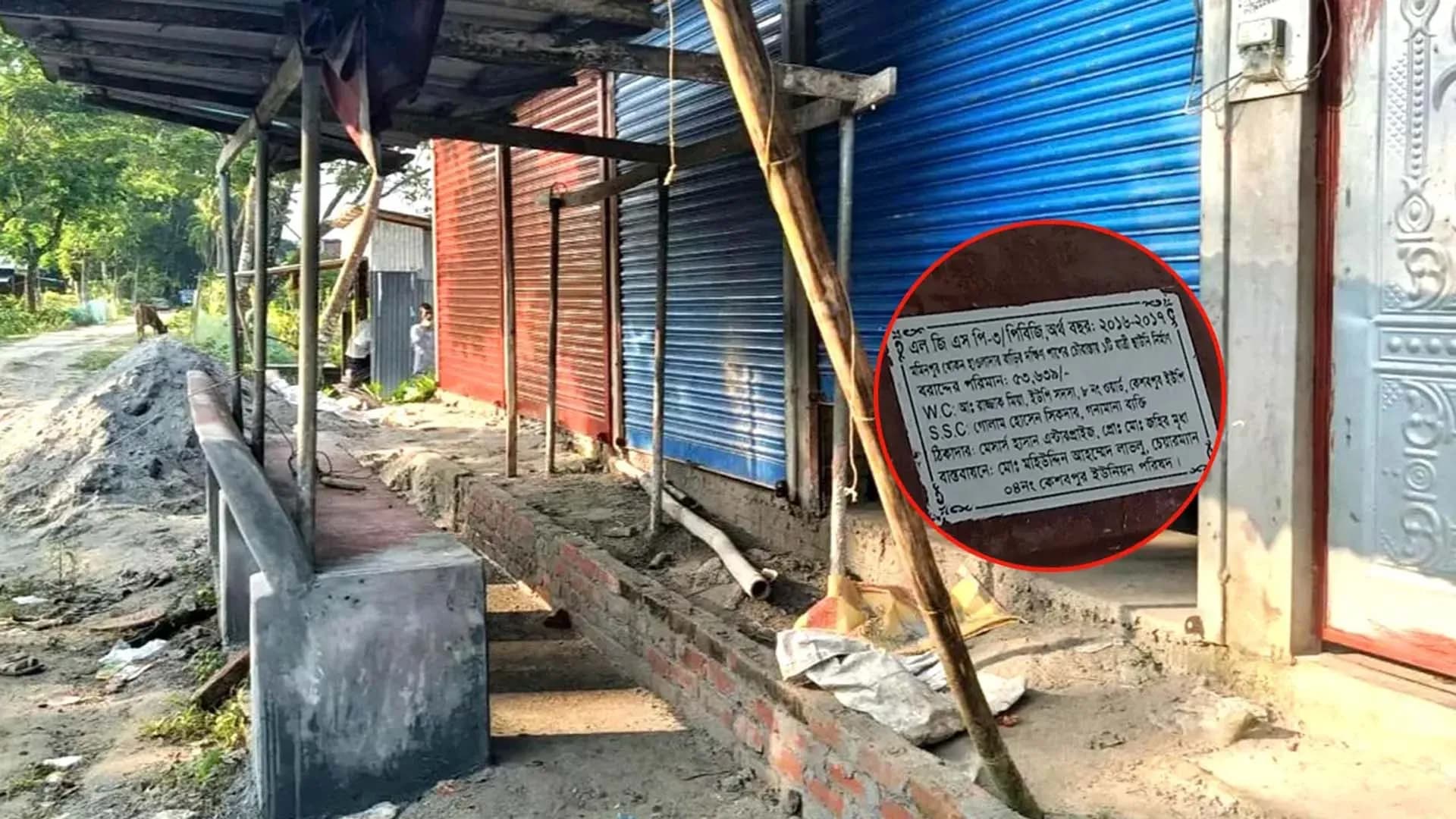 পটুয়াখালীতে যাত্রীছাউনি এখন স্বেচ্ছাসেবক লীগ নেতার দোকানের বারান্দা