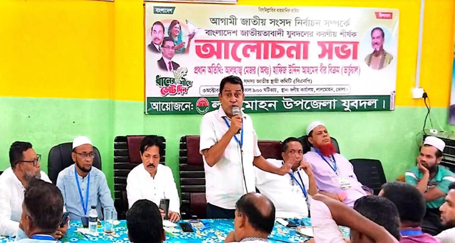 লালমোহনে সংসদ নির্বাচনে যুবদলের করণীয় শীর্ষক আলোচনা সভা
