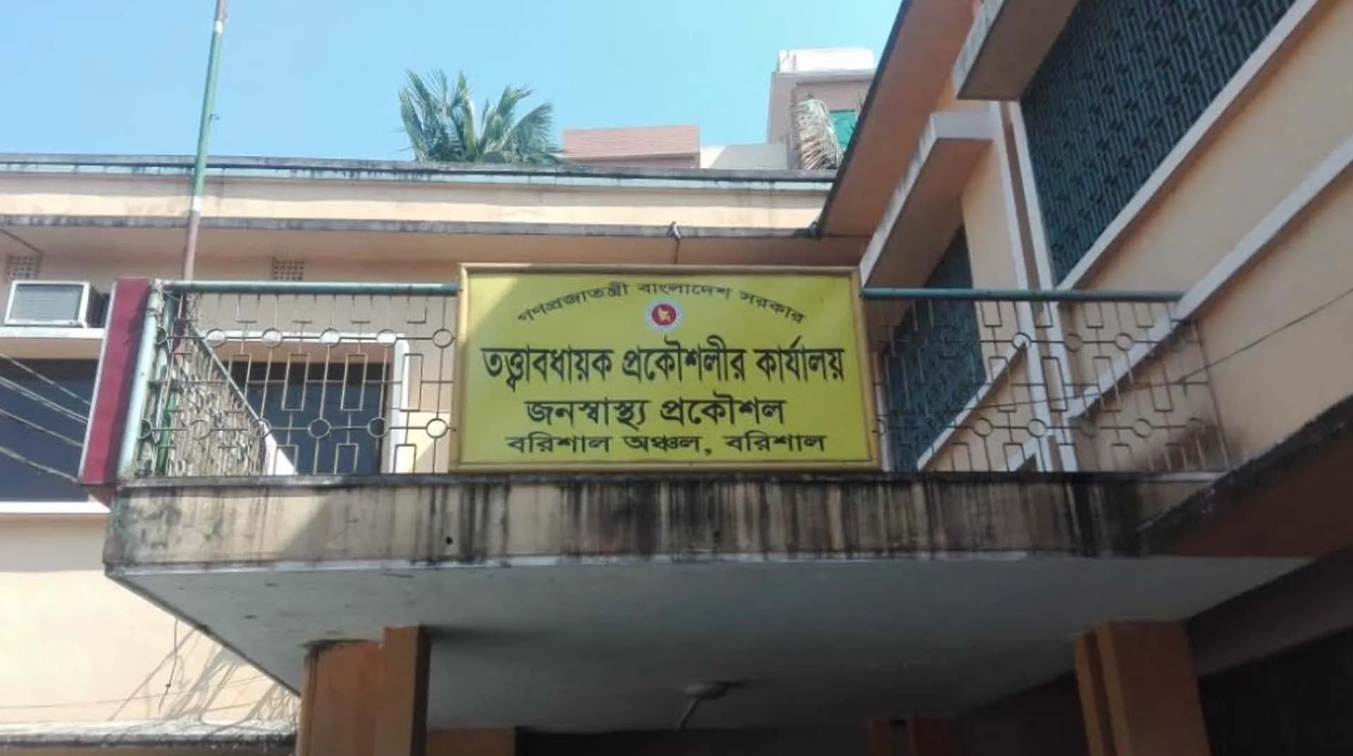 জনস্বাস্থ্যের তত্ত্বাবধায়ক প্রকৌশলীসহ ৪ জনের বিরুদ্ধে দুদকে অভিযোগ দায়ের ‎ 