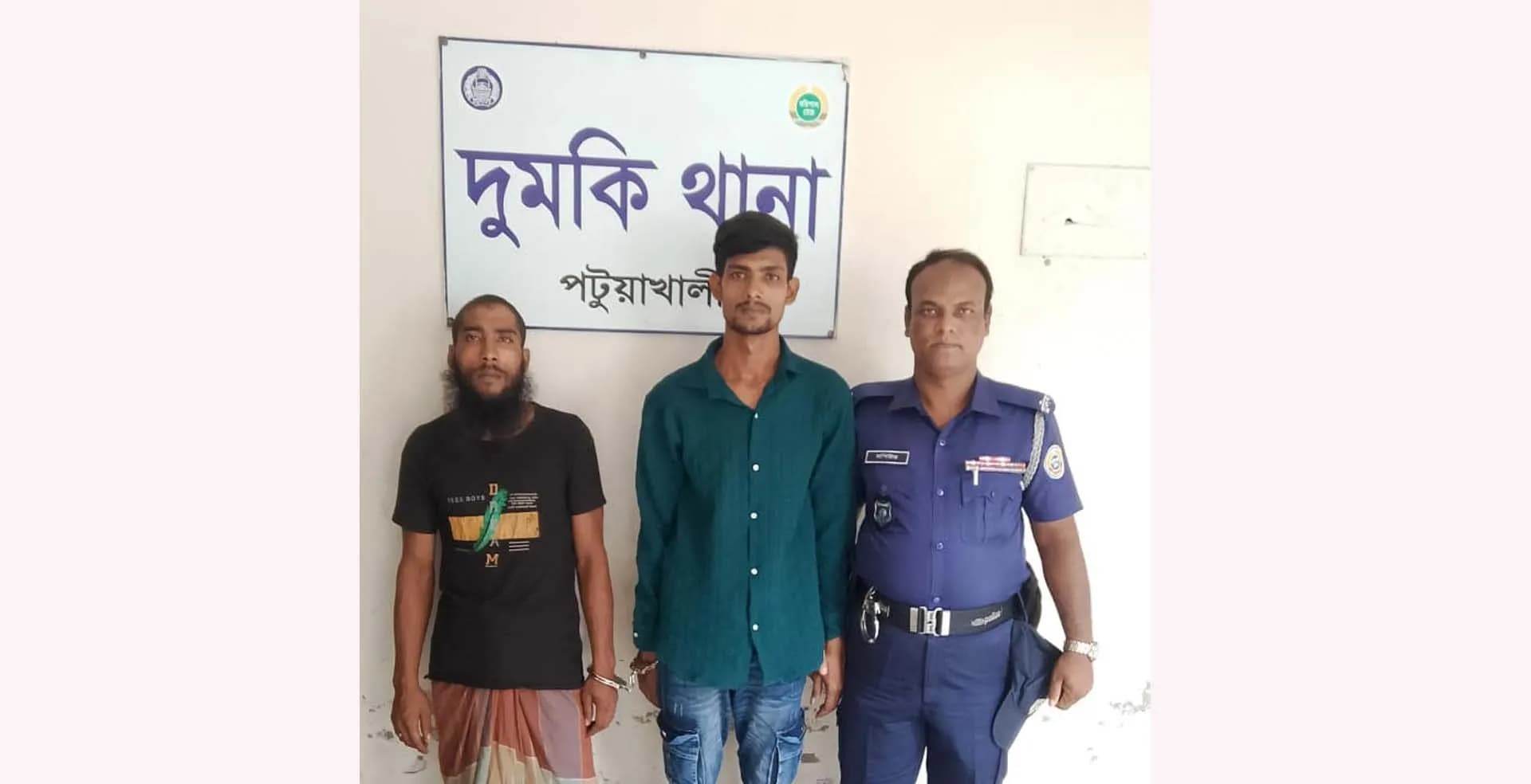 দুমকিতে গাঁজাসহ দুই যুবক আটক