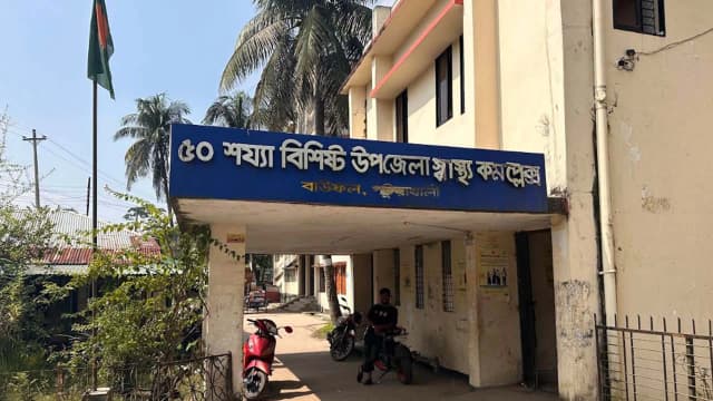  বাউফলে পুকুরে ডুবে ৩ বছরের শিশুর মৃত্যু