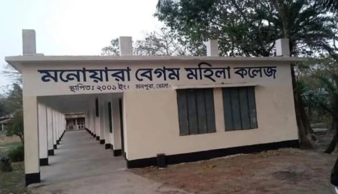 মনপুরায় ফলাফলে শীর্ষে মনোয়ারা বেগম মহিলা কলেজ