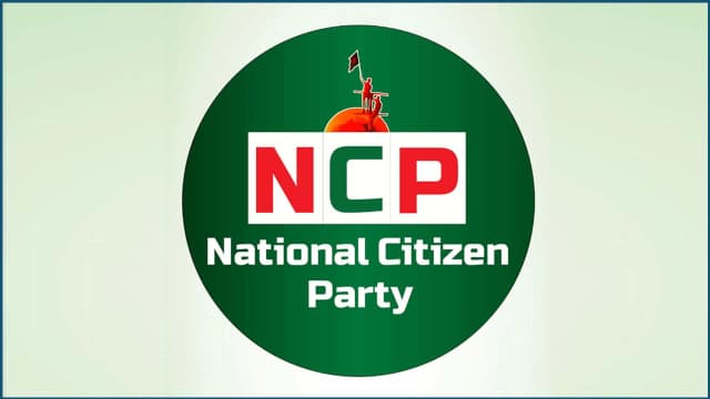 জুলাই সনদ স্বাক্ষর অনুষ্ঠানে অংশগ্রহণ করবে না এনসিপি