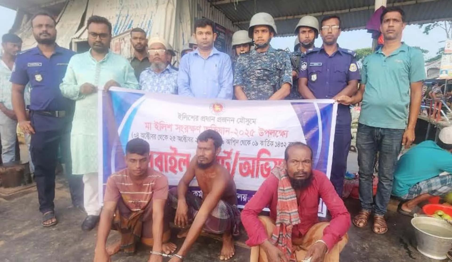 লালমোহনে মা ইলিশ রক্ষায় যৌথ অভিযান, ৩ জেলের অর্থদন্ড 