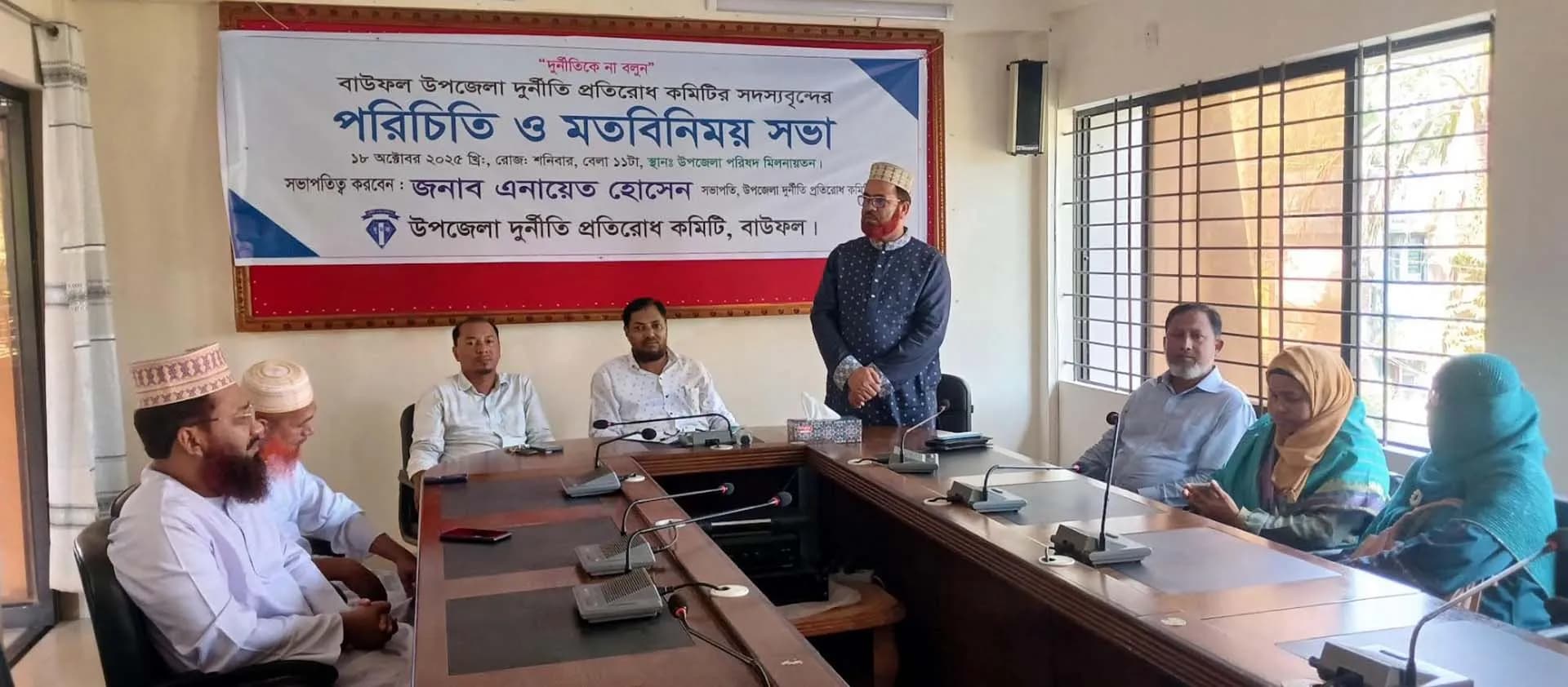 বাউফলে নবগঠিত উপজেলা দুর্নীতি প্রতিরোধ কমিটির পরিচিতি সভা 