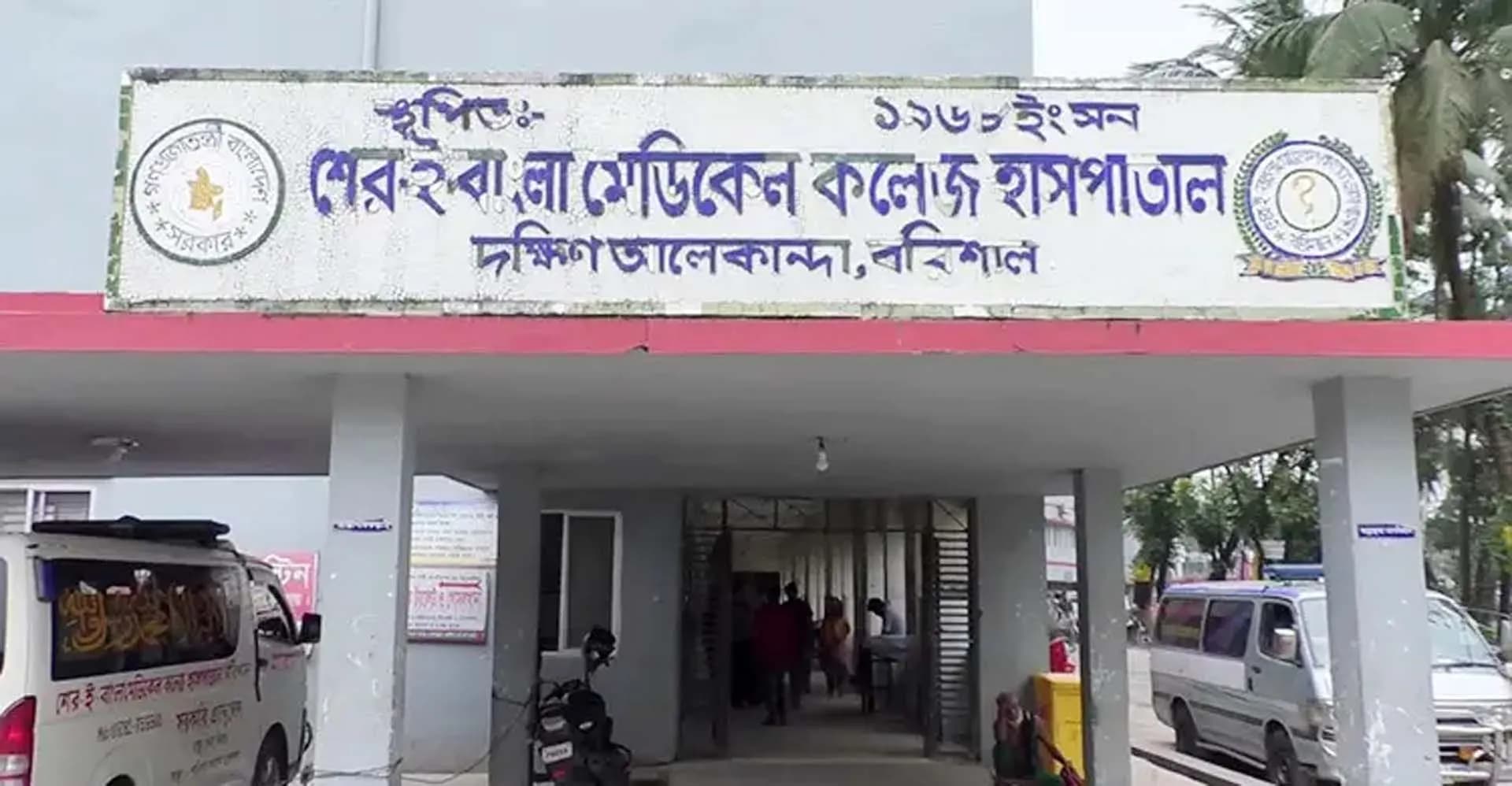 বরিশালে ডেঙ্গু আক্রান্ত বৃদ্ধের মৃত্যু