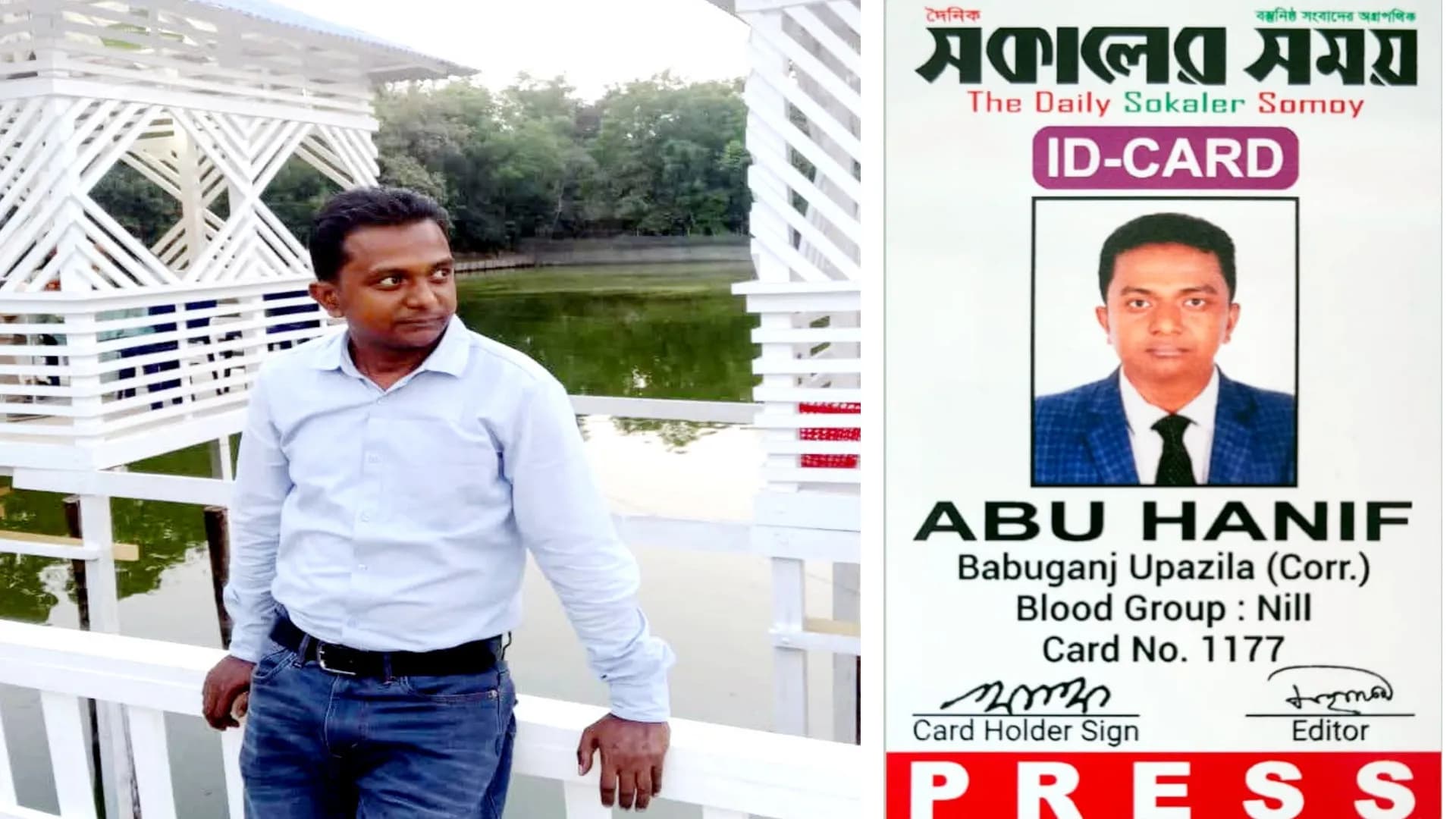 সকালের সময় পত্রিকায় নিয়োগ পেলেন সুজন সদস্য আবু হানিফ 