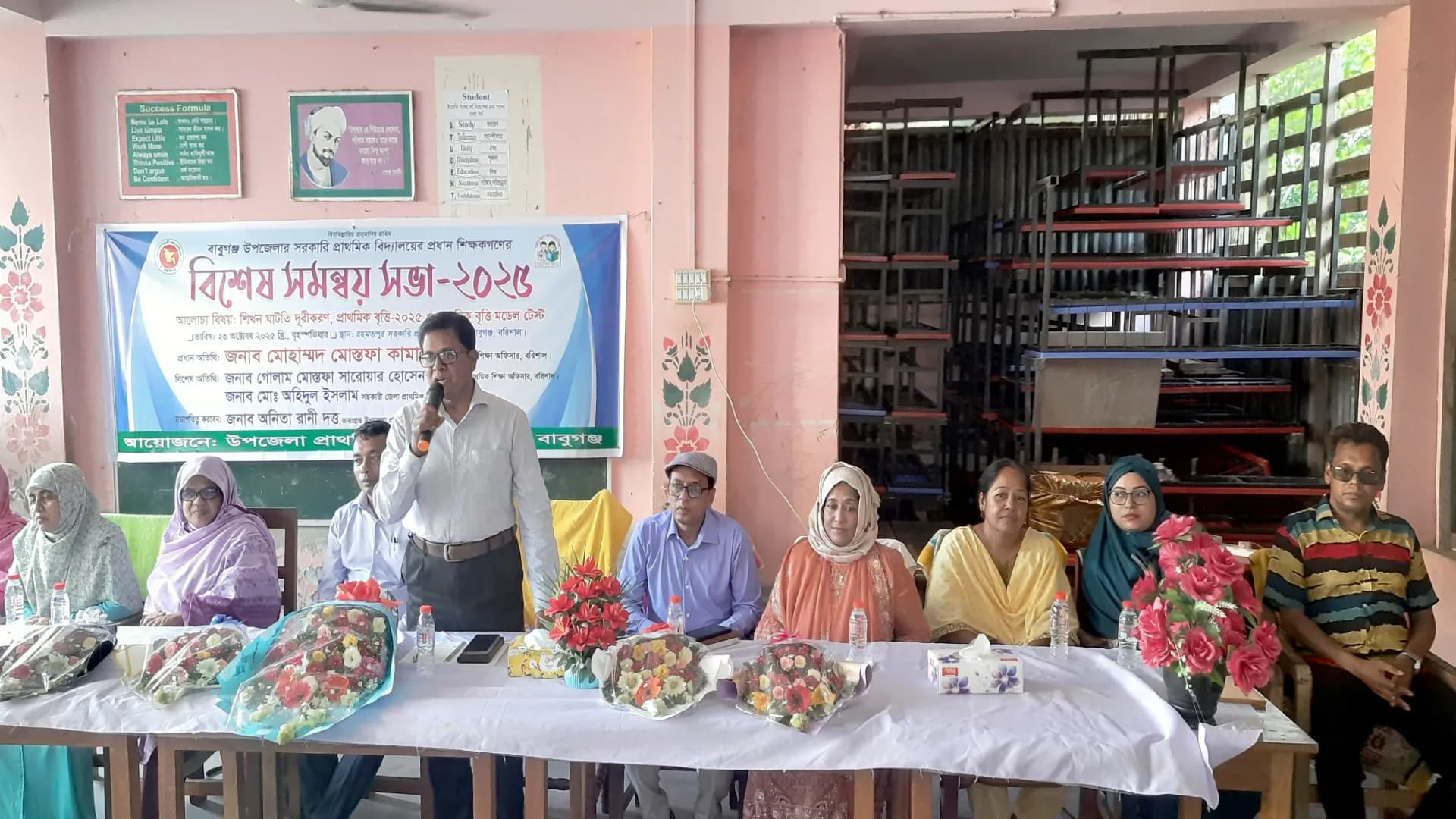 বাবুগঞ্জ শিক্ষা কর্মকর্তার বিদায়ী সংবর্ধনা ও বিশেষ সমন্বয় সভা