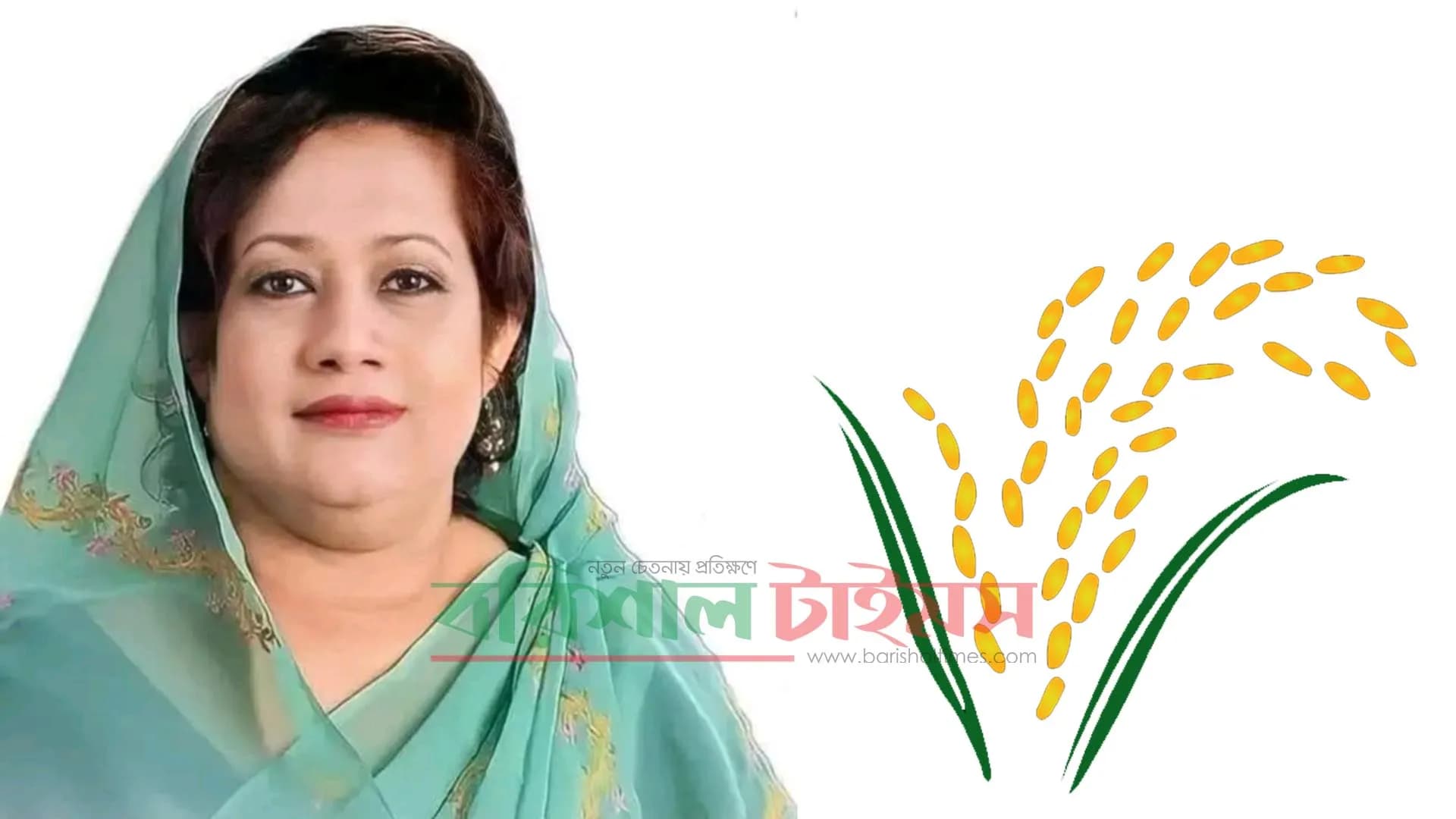 ঝালকাঠি -২ আসনে বিএনপির  মনোনয়ন পেলেন ইলেন ভুট্টো