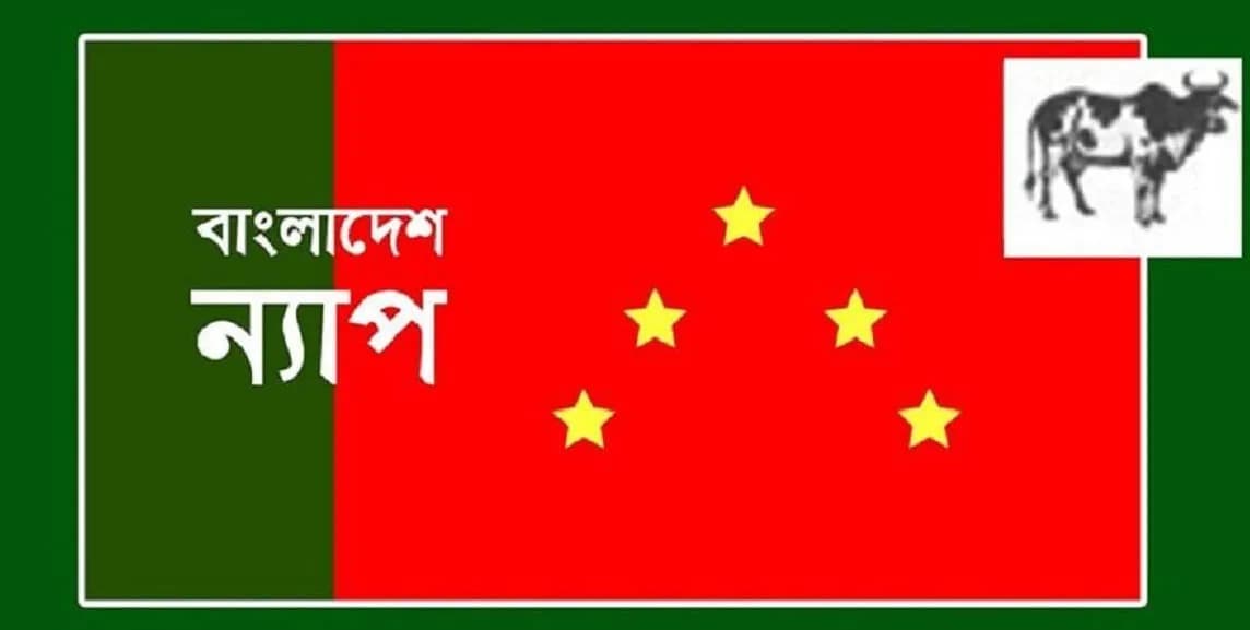 পেঁয়াজের বাজারে অস্থিরতা নিয়ন্ত্রণে পদক্ষেপ নিন : বাংলাদেশ ন্যাপ 
