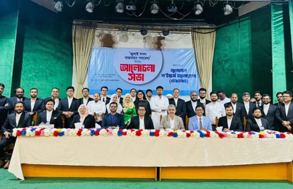 এনসিপির আইনজীবী সংগঠনের আত্মপ্রকাশ
