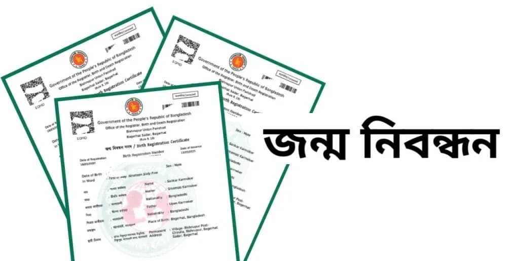 জন্ম নিবন্ধনের আগে মৃত্যুর সনদ পেল শিশু ইউসুফ