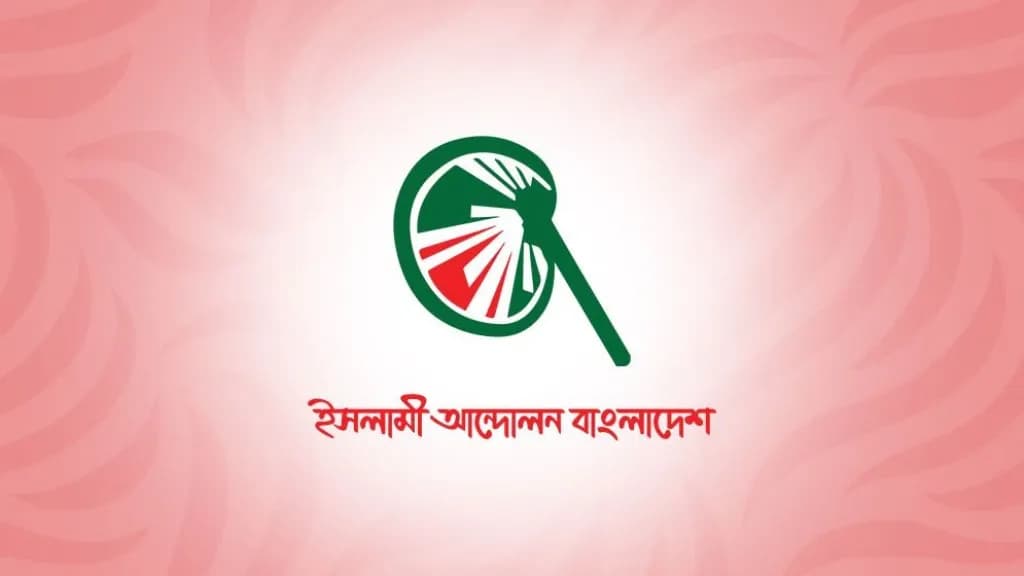 বরিশালের তিন আসনে শক্ত অবস্থানে ইসলামী আন্দোলন
