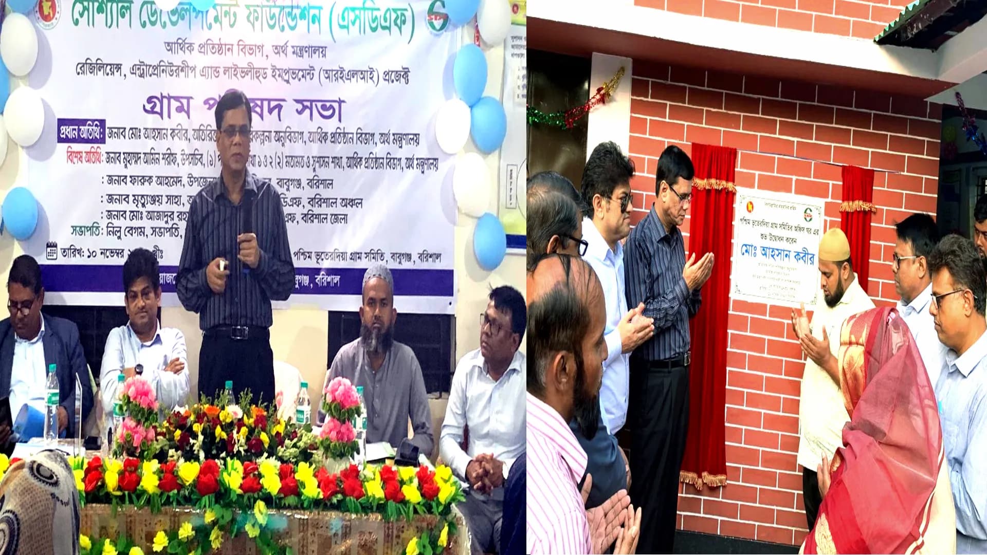 বরিশালে গ্রাম সমিতির কার্যক্রম পরিদর্শনে অতিরিক্ত সচিব