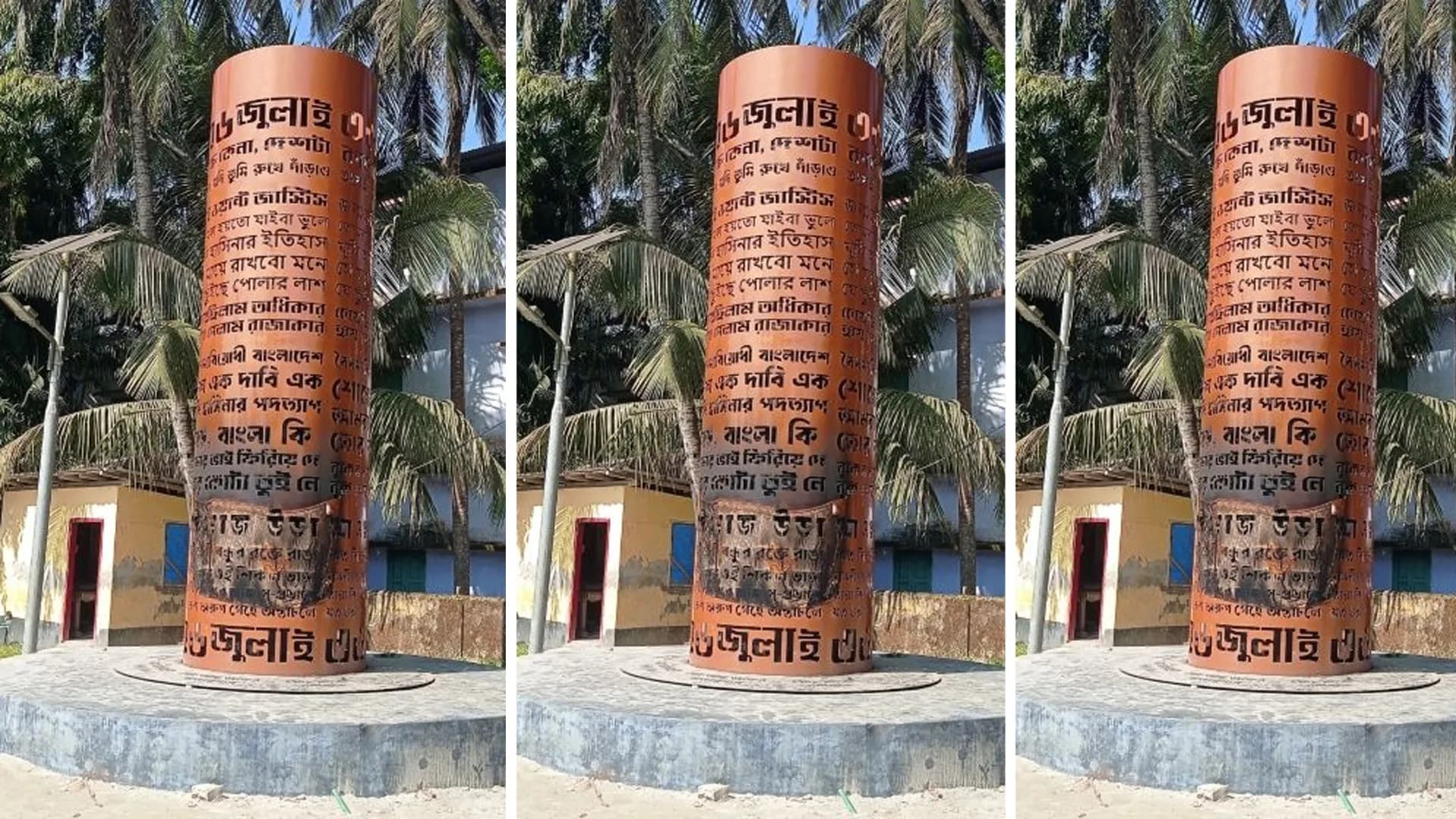 পিরোজপুরে জুলাই শহিদ স্মৃতিস্তম্ভে দুর্বৃত্তদের আগুন, ২ পুলিশ ক্লোজড