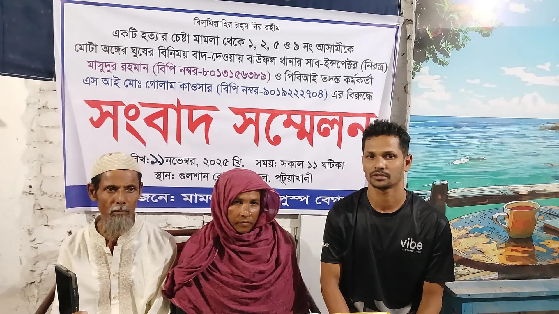 ম্যানেজ পুলিশ কর্মকর্তা! বাদীর টাকা খেয়েও চার্জশিট দিলেন আসামির পক্ষে