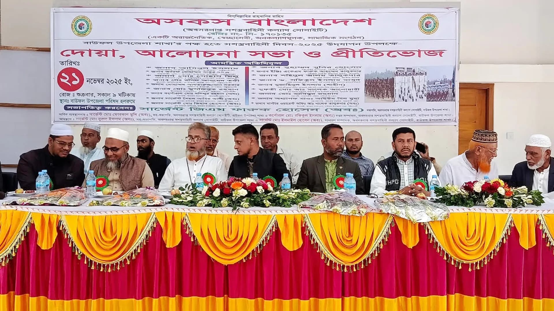 বাউফলে সশস্ত্রবাহিনী দিবস উদযাপন