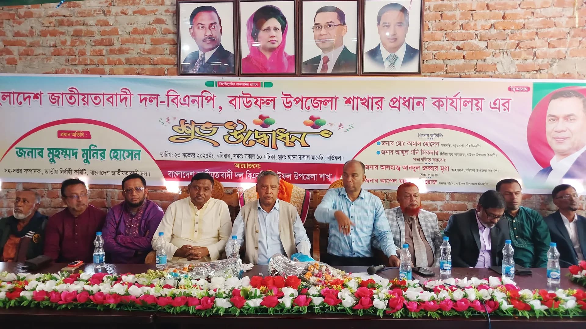 বাউফলে বিএনপির নতুন কার্যালয়ের উদ্বোধন