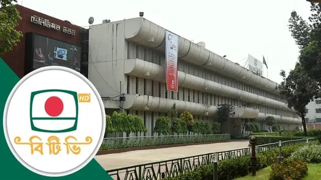 বিটিভির দুর্নীতি নিয়ে ভয়ংকর প্রতিবেদন প্রকাশ