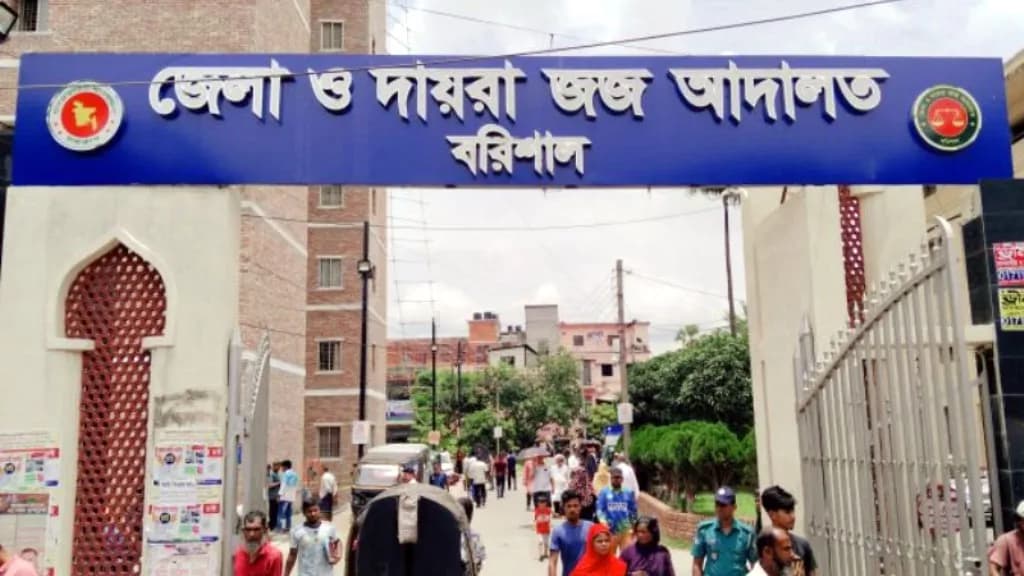 আজ থেকে বরিশালে নতুন চারটি আদালতের কার্যক্রম শুরু হচ্ছে