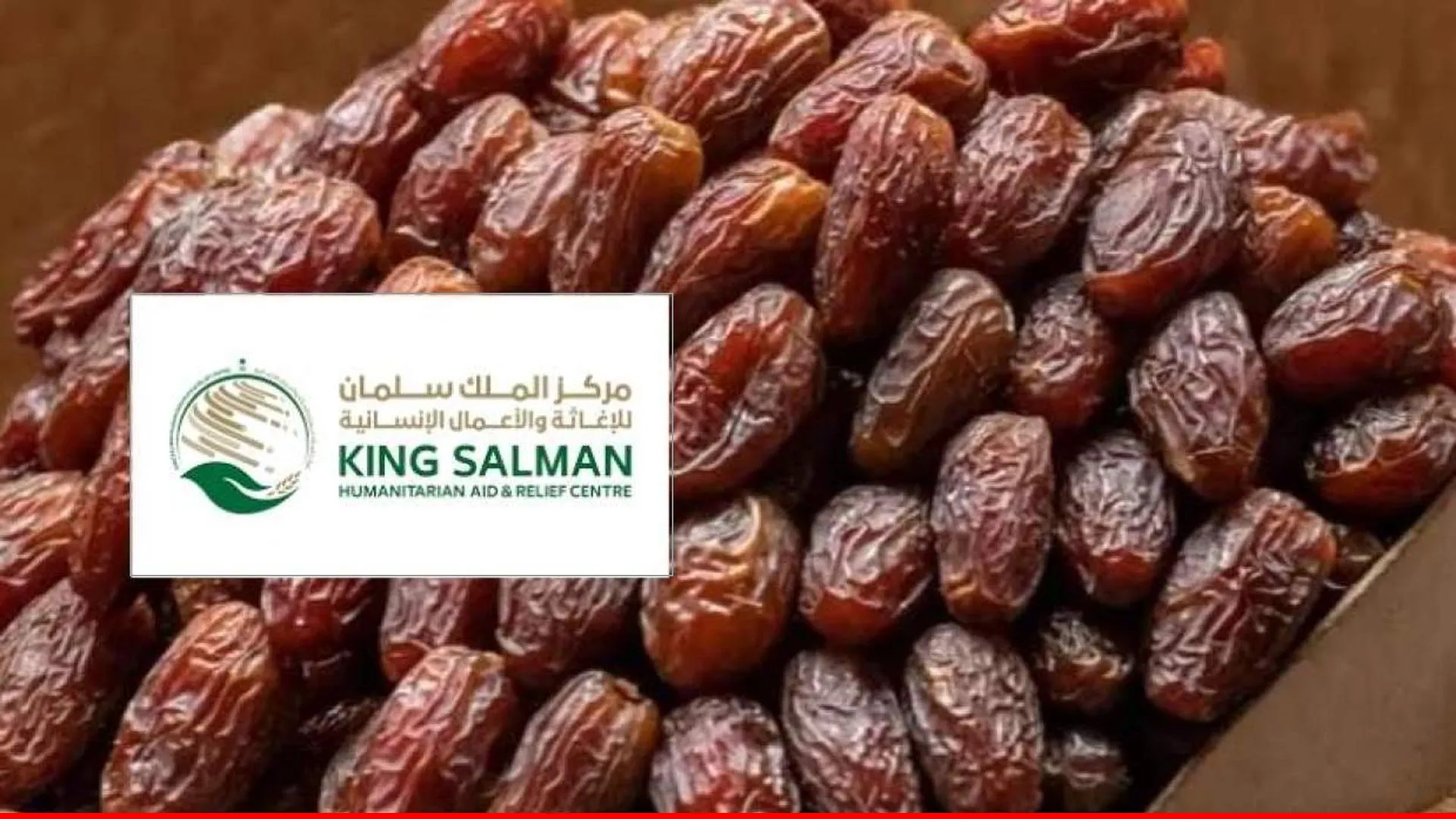 সৌদি সরকারের উপহারের ২৩৪ কার্টুন খেজুর এসেছে বরিশালে, বিতরণ করবে জেলা প্রশাসন