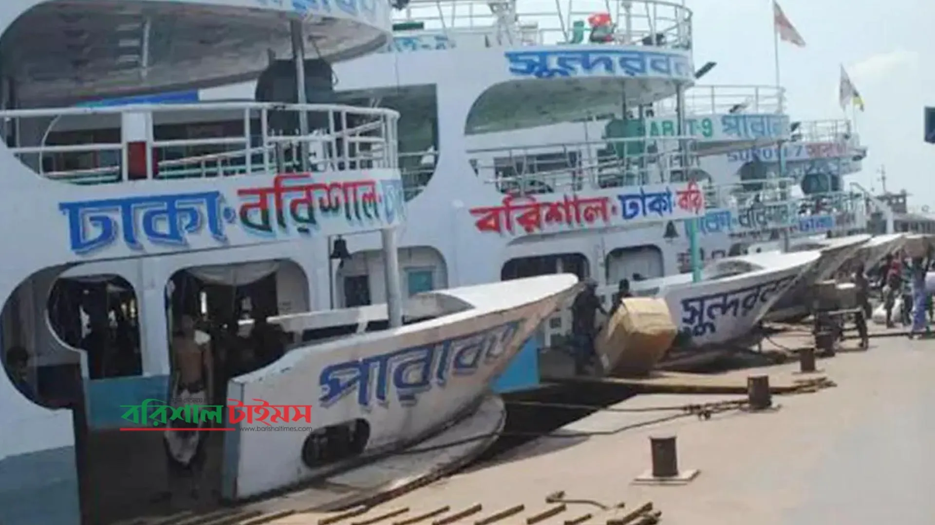 ঈদের আগে লঞ্চগুলোতে পর্যাপ্ত জ্বালানি সরবরাহে  নৌ-পরিবহনমন্ত্রীকে চিঠি