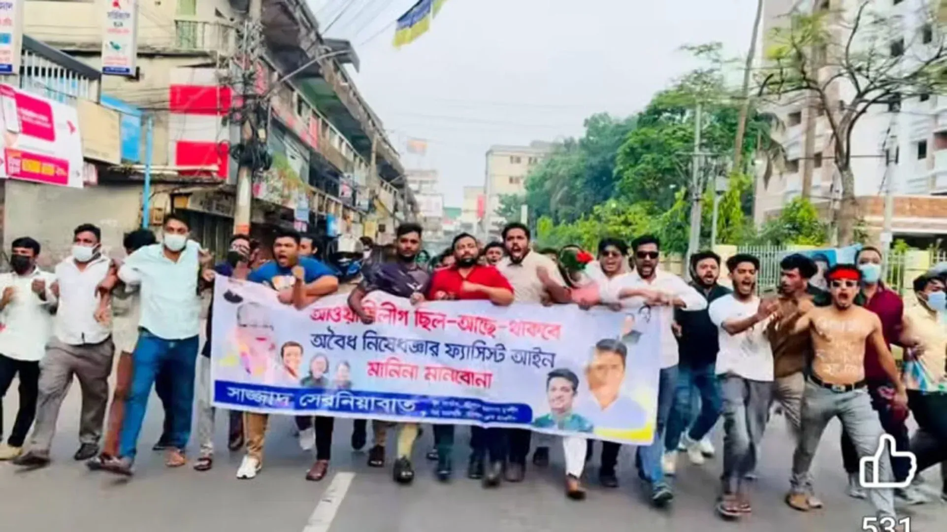 জয়বাংলা শ্লোগান দিয়ে মিছিল, অংশগ্রহণকারীদের ধরতে তৎপর পুলিশ