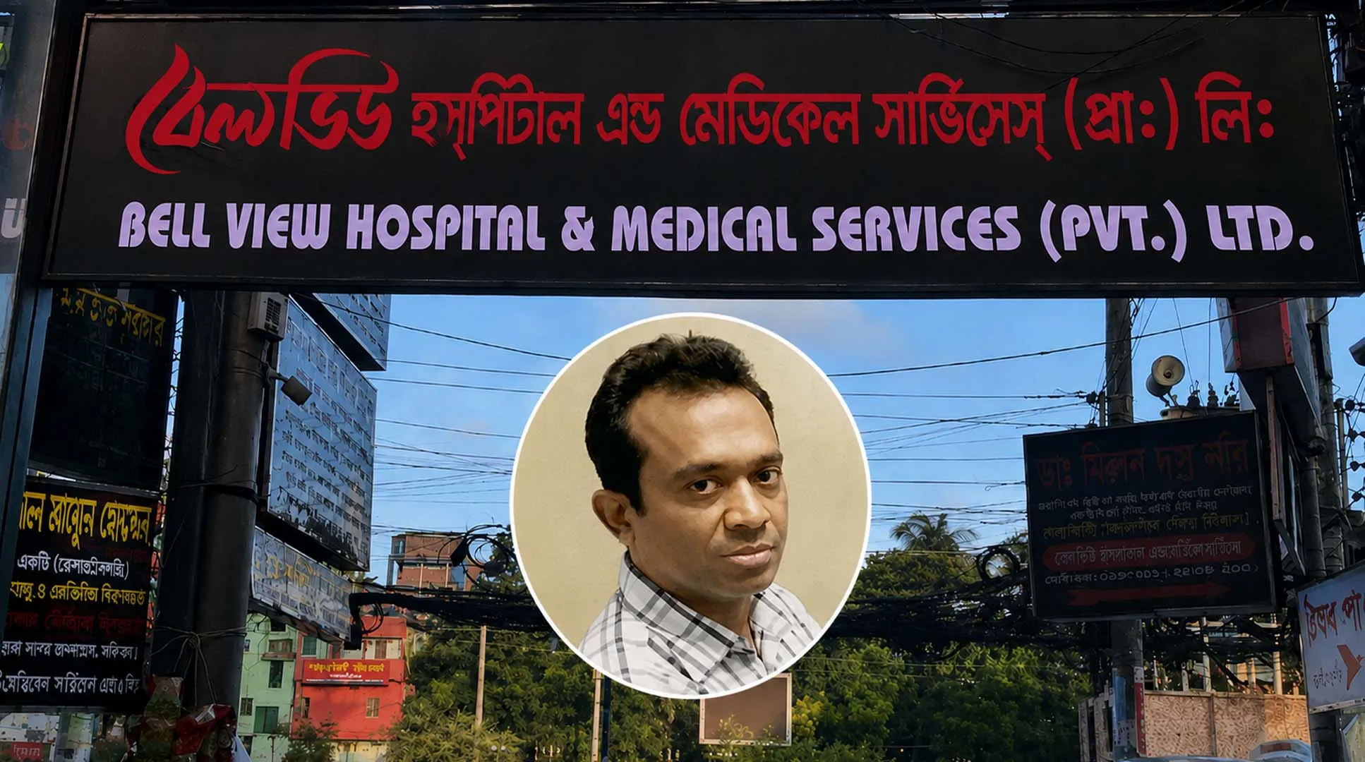 বেলভিউ হাসপাতালে চিকিৎসা অবহেলায় নবজাতকের মৃত্যু, তদন্ত কমিটি গঠন