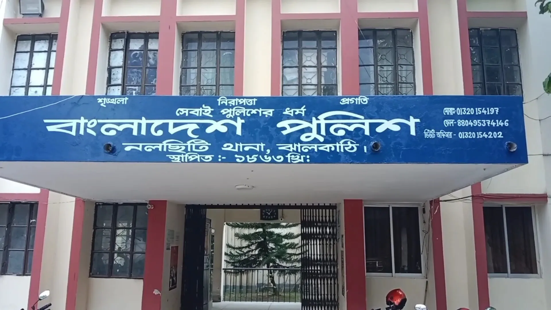 নলছিটিতে দম্পতিকে মারধরের ও ঘর ভাঙচুরের অভিযোগ