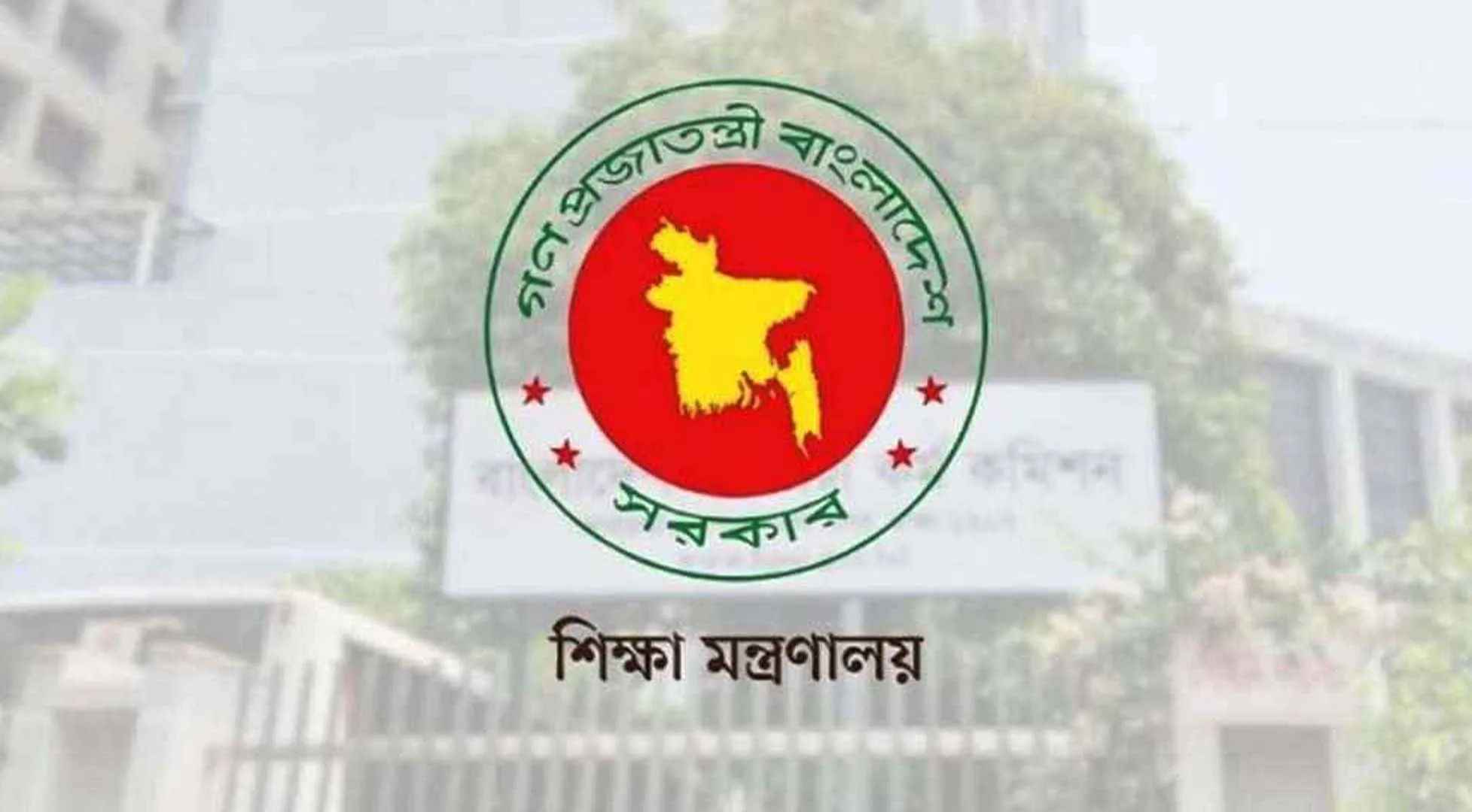 অনার্সে বাংলা, ইতিহাস ও দর্শন বিভাগ বাতিলের খবর ‘ভিত্তিহীন’: শিক্ষা মন্ত্রণালয়  