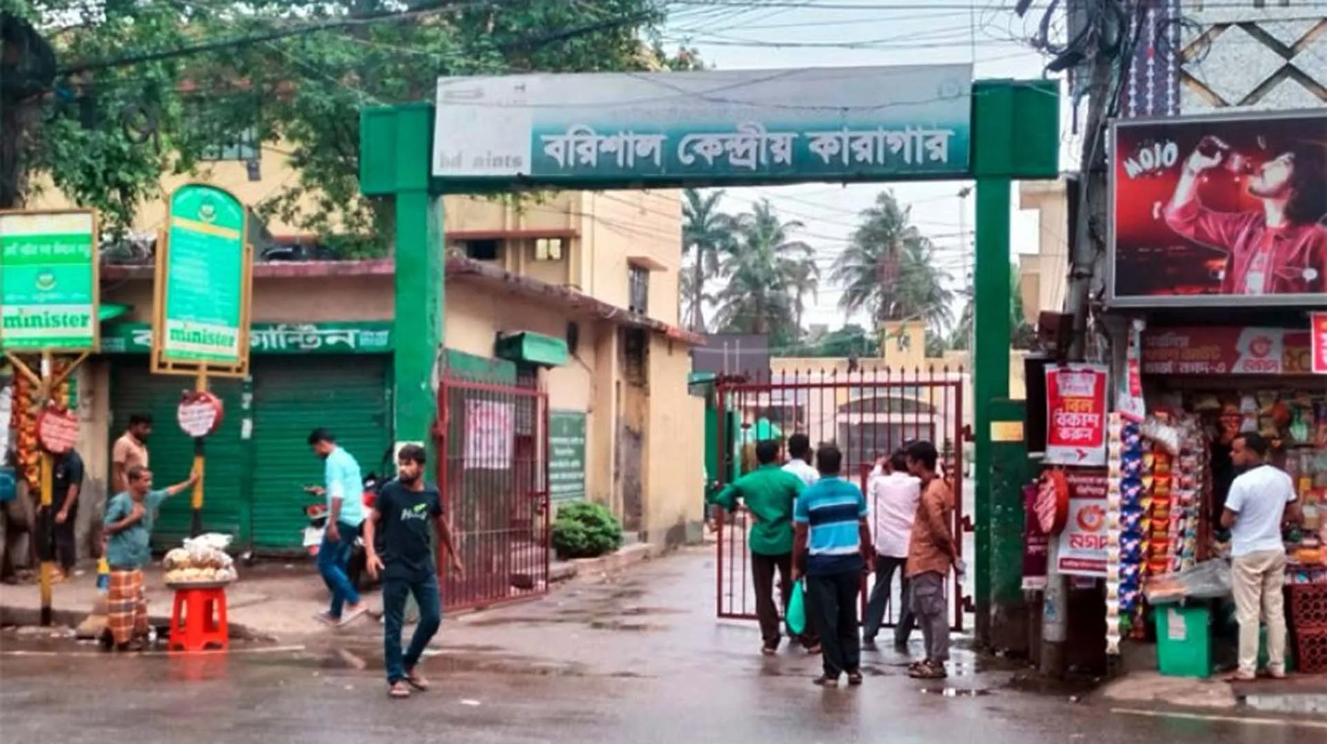 বরিশাল কারাভ্যন্তরে মাদকের বিস্তার