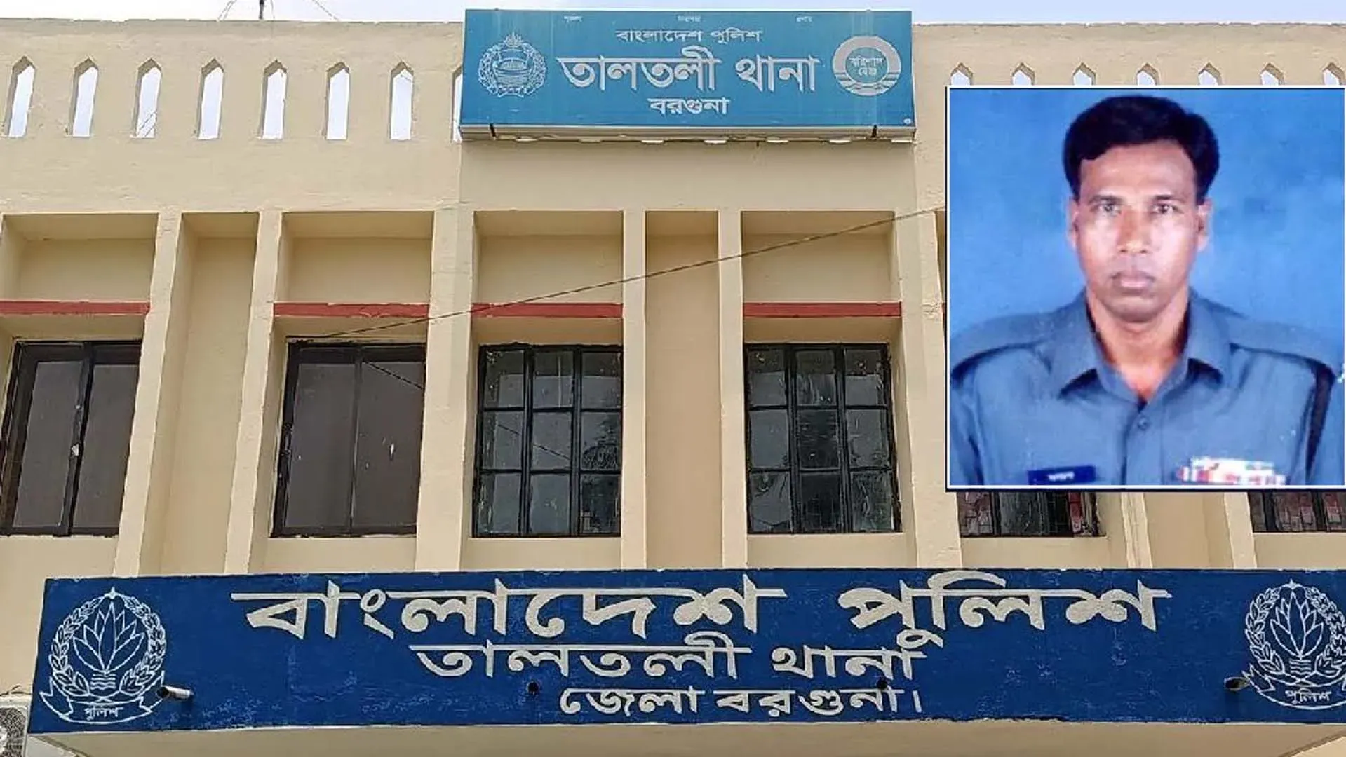 চিরকুট লিখে পুলিশ সদস্যের আত্মহনন 