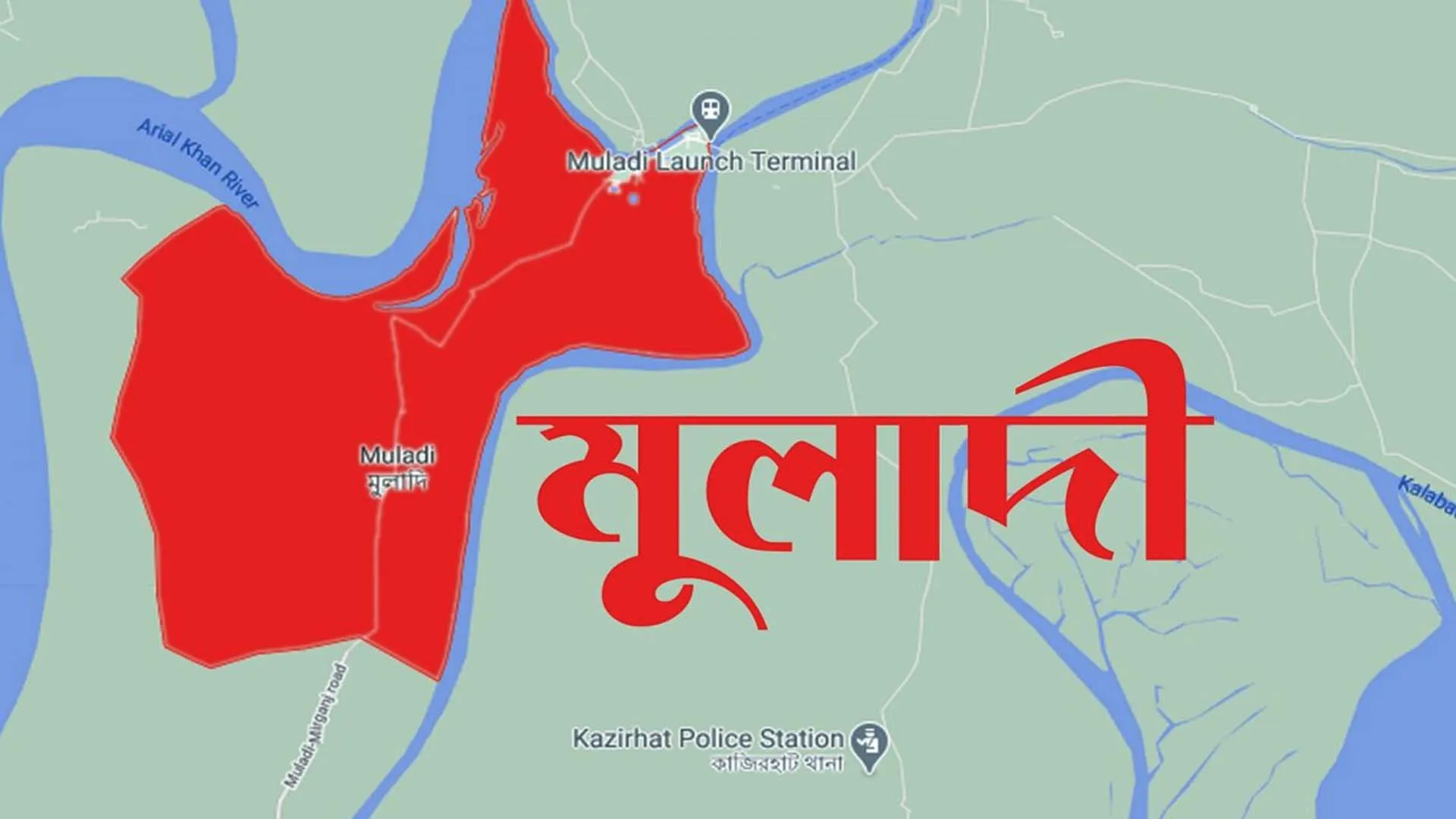 ত্রাণের চালের ভাগা না পেয়ে সরকারি কর্মকর্তাকে মারধর, গুলির হুমকি ছাত্রদল নেতার!