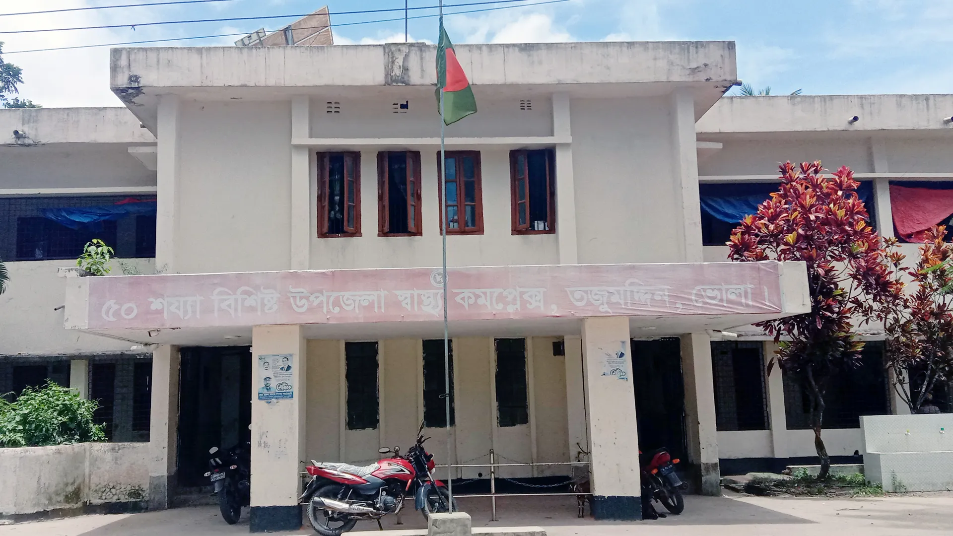তজুমদ্দিন উপজেলা স্বাস্থ্য কমপ্লেক্সে তীব্র জনবল সংকট, ব্যাহত স্বাস্থ্যসেবা
